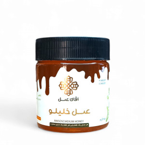 عسل خلیلو 350 گرمی | فروشگاه اینترنتی آقای عسل
