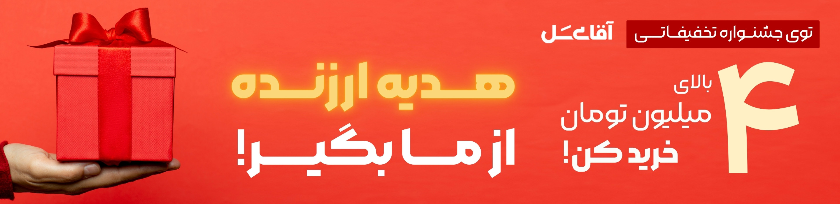 هدیه جشنواره
