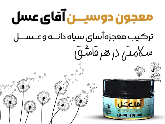 دوسین