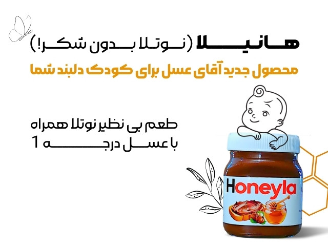 هانیلا