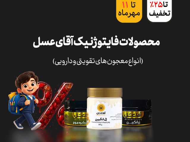 فایتوژنیک
