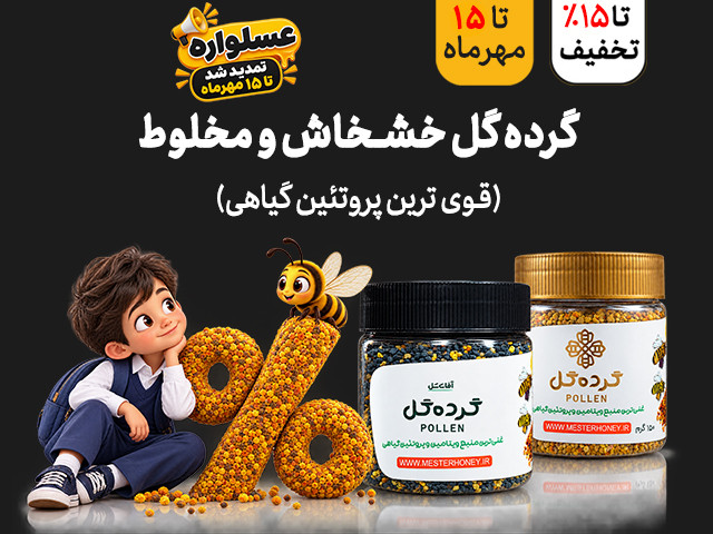 گرده گل