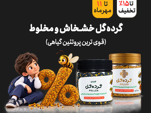 گرده گل
