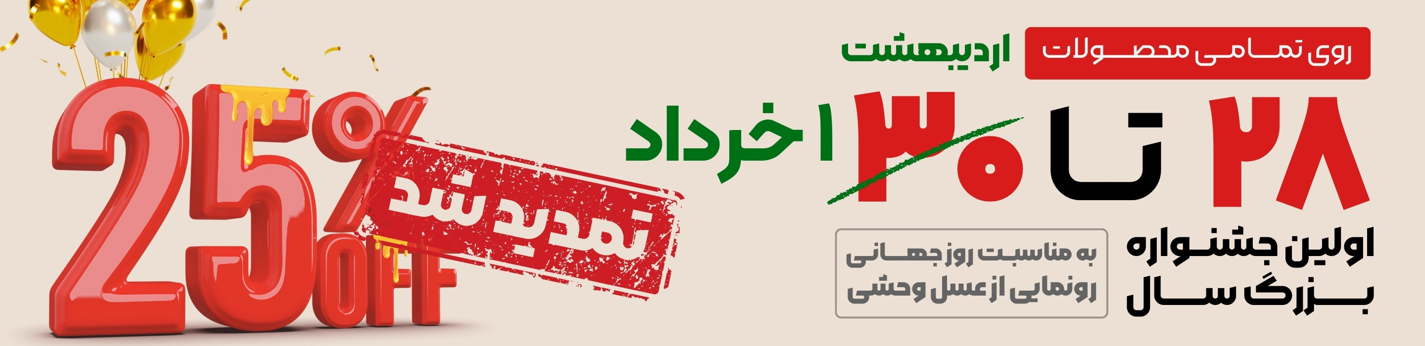 روز جهانی زنبور عسل