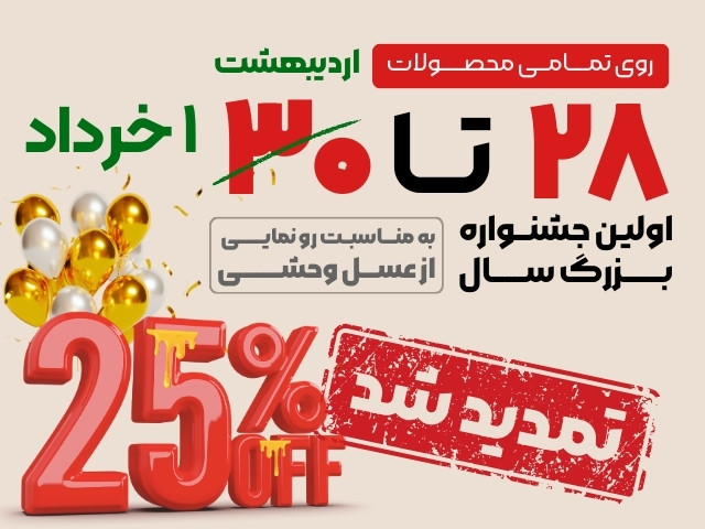 روز جهانی زنبور عسل