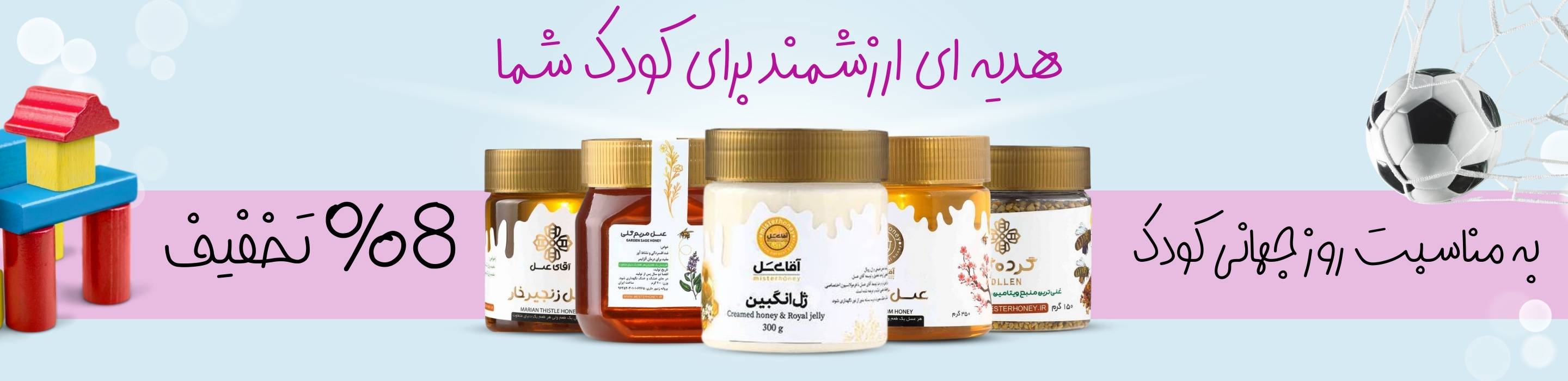 روز جهانی کودک